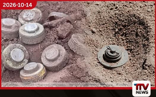 බිම් බෝම්බ ඉවත් කිරීමේ වැඩසටහනේ ප්රගතිය අමෙරිකානු නියෝජිත පිරිසකගේ පැසසුමට