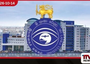 ශ්‍රී ලංකා රේගුව 2026 වසරේ ආදායම් ඉලක්කය ඔක්තෝබර් 13 වන දින වන විට සාර්ථකව පසු කරයි