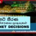 තාක්ෂණික අධ්යාපන හා පුහුණු දෙපාර්තමේන්තුවේ නව අධ්යක්ෂ ජනරාල් ලෙස දිල්කි වත්සලා පත් කෙරේ!
