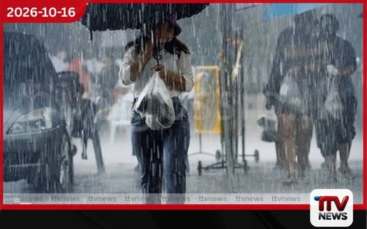 දිවයිනේ ප්රදේශ රැසකට මි.මී. 100 ඉක්මවූ තද වැසි