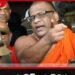 ඥානසාර හිමිගේ සිවුර ගැන UNP නිවේදනයෙන් ජනතාව නොමඟ යවනවා…….
