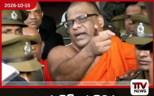 ඥානසාර හිමිගේ සිවුර ගැන UNP නිවේදනයෙන් ජනතාව නොමඟ යවනවා…….