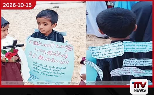 චෙම්මනි සමූහ මිනීවළ නාට්යයට කිරි කැටියන් යොදාගෙන රටම කැළඹූ දෙබස් කියවයි: සංවිධායකයන්ට නීතිය තදින්ම!