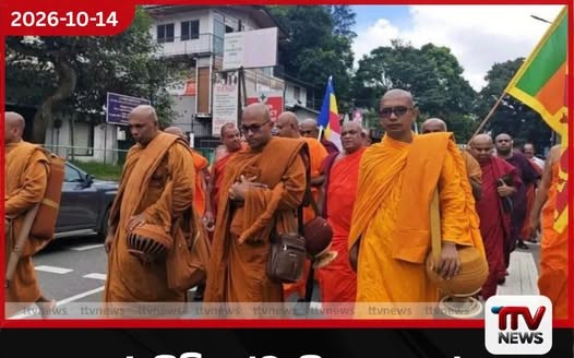 ඥානසාර හිමියන්ට නිදහස ඉල්ලා කළ පාද යාත්රාවේ පස්වන දිනය අදයි…