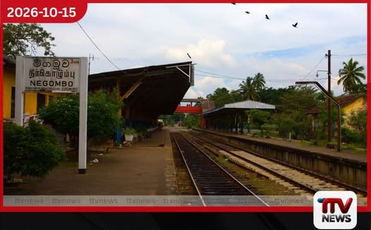 මීගමුවේදී දුම්රියට බිලි වූ අබිරහස් විදේශිකයා… මීගමුව පොලිසිය විමර්ශන අරඹයි!