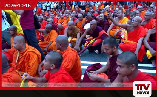ජනාධිපති ලේකම් කාර්යාලය ඉදිරිපිට විරෝධතාවයේ නිරත භික්ෂූන් වහන්සේලාට අධිකරණ නියෝගය පොලීසියෙන් භාර දෙයි!
