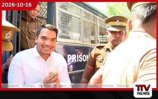 රක්ෂිත බන්ධනාගාරගත කර සිටි නාමල් රාජපක්ෂ කොළඹ අධිකරණයට රැගෙන එයි