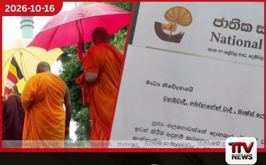 ඥානසාර හිමියන්ගේ සිවුර ඉවත් කිරීම බරපතල කුමන්ත්රණයක්