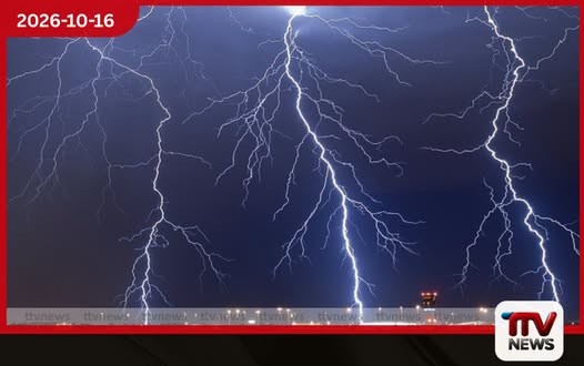 ප්රබල අකුණු ගැන කාලගුණයෙන් අවවාදාත්මක නිවේදනයක්