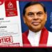 බැසිල් ලංකාවට ගෙන්වා ගැනීමට රතු නිවේදන මදි