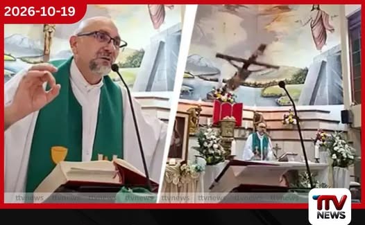 දේව මෙහෙය අතරතුර කුරුසයක් හිස මතට කඩා වැටී ඉක්වදෝරයේ කතෝලික පූජකවරයෙක් ජීවිතක්ෂයට!