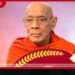 ගැටඹේ සිරිවිමල නාහිමිගේ ආදාහන පූජෝත්සවය හෙට ගැටඹේ ක්‍රීඩාංගණයේදී!