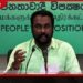 ස්වාමීන් ළඟ දණගැහුවේ? සරම උස්සලා කෑගැහුවේ, කිසිදේකට බය නෑ කියලා…