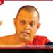 පූජ්ය උලපනේ සුමංගල හිමියන්ගෙන් කොළඹ අපරාධ කොට්ඨාසය පැය 4ක ප්රකාශයක් සටහන් කර ගනී