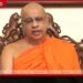බෝධිසත්ව ගුණ නොමැති පුද්ගලයන් රටේ රාජ්‍යත්වයට පත් නොවිය යුතුයි