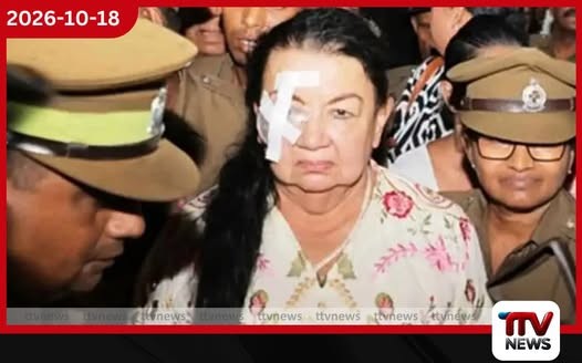 ශිරන්ති රාජපක්ෂ ජාතික රෝහලෙන් නවලෝක රෝහලට මාරු කරයි