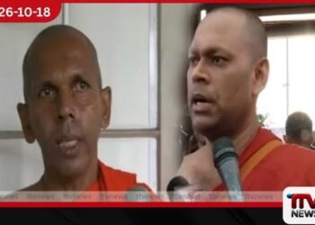 පටු දේශපාලන අරමුණුවලට චීවරය භාවිත කිරීම හෙළා දකී…