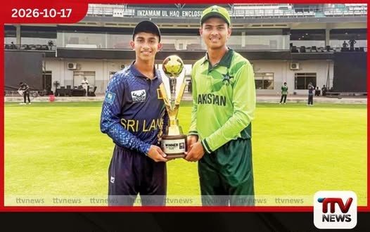 පාකිස්තානයට එරෙහිව ශ්රී ලංකා U17 කණ්ඩායමට විශිෂ්ට ජයක්!