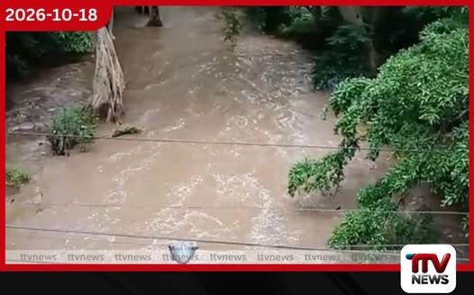 ධාරානිපාත වර්ෂාව හේතුවෙන් කිරිඳි ඔයේ ජල මට්ටම සීඝ්රයෙන් ඉහළට