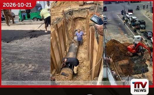 ජල නල අලුත්වැඩියාවක් නිසා වසා දමා තිබූ බොරැල්ල ඩඩ්ලි සේනානායක මාවත යළි විවෘත කෙරේ
