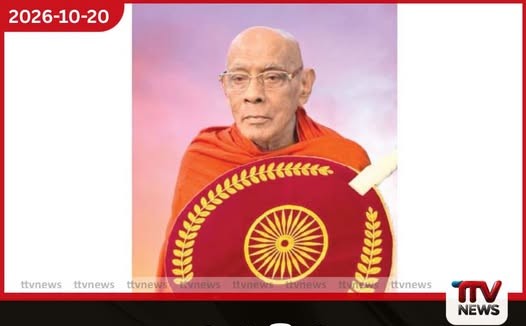 අපවත් වී වදාළ කැප්පිටියාගොඩ සිරිවිමල අනුනාහිමියන්ගේ ආදාහන පූජෝත්සවය 21වනදා පූර්ණ රාජ්ය අනුග්රහයෙන්