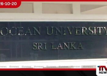 සාගර විශ්වවිද්‍යාලය පිහිටුවීමට මාතර නාවිමන සාර්ක් මධ්‍යස්ථානය අධ්‍යාපන අමාත්‍යාංශයට පවරයි