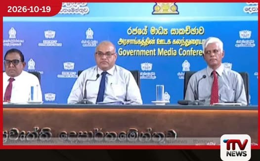 රටම අඳුරේ තැබූ විදුලි බිඳවැටීම ගැන ඇත්ත කියන්න බලශක්ති අමාත්යාංශයෙන් විශේෂ මාධ්ය හමුවක්!
