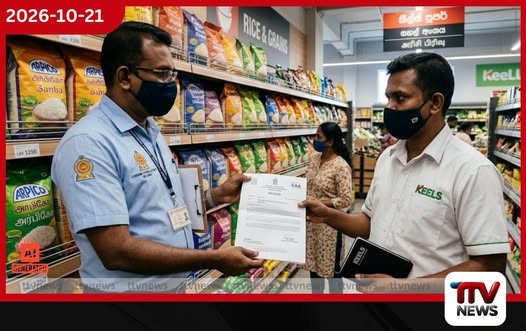 සම්බා කිලෝව වැඩි මිලට විකිණූ වැලිමඩ කඩේට රු. ලක්ෂ 5ක දඩයක්!