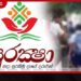 සුරක්ෂා සිසු රක්ෂණයෙන් සිසුන්ට රුපියල් 75,000ක් දක්වා නව ප්‍රතිලාභ
