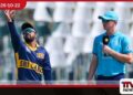 එංගලන්තයට එරෙහිව ශ්‍රී ලංකාවෙන් ඉතිහාසගත ජයක්