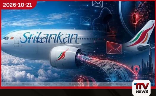 තොරතුරු තාක්ෂණ පද්ධති හැක් කර ඇති බවට පළවන වාර්තා ශ්රී ලංකන් ගුවන් සේවය ප්රතික්ෂේප කරයි