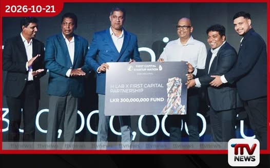දේශීය ව්යාපාර බලගන්වන්න රුපියල් බිලියන 3ක HLAB අරමුදලක් එළිදක්වයි…