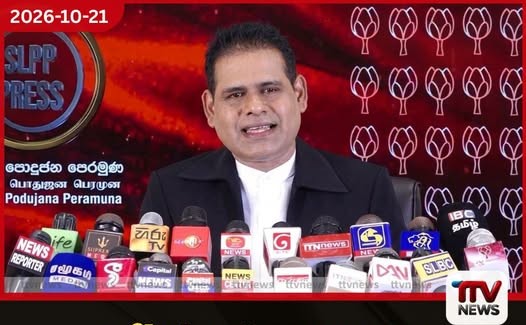 පරීක්ෂණ ආයතන දේශපාලනීකරණයේ මීළඟ පියවර සංවිධානාත්මක අපරාධ පනතයි