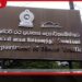 වාහන යෝග්‍යතා සහතිකය ගැන තවමත් අවසන් තීරණයක් නැහැ