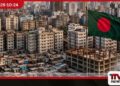 බංග්ලාදේශයේ පවුල්වලින්  47%කට වැඩි පිරිසක්  ජීවන වියදම් පියවා ගැනීමට  ණය වෙති