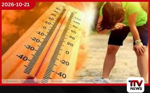 මේ සියවසේ මැද වන විට ගෝලීය උෂ්ණත්වය අංශක 1.8කින් ඉහළ යාමේ අවදානමක්