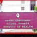 වෛද්ය පශ්චාත් සීමාවාසික හා දුෂ්කර සේවා ලැයිස්තු අත්හිටුවීමට අධිකරණයෙන් අතුරු තහනම් නියෝගයක්!