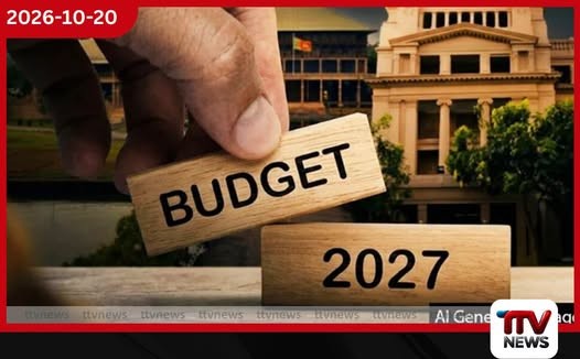 2027 රජයේ වියදම 12.6%කින් ඉහළට