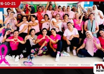 පියයුරු පිළිකා දැනුවත් කිරීම වෙනුවෙන් Party in Pink Zumba වැඩසටහනක්
