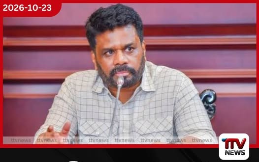 නවීන තාක්ෂණයෙන් මිනින්දෝරු සේවය සවිබල ගන්වන්න රජයෙන් පහසුකම් දෙනවා