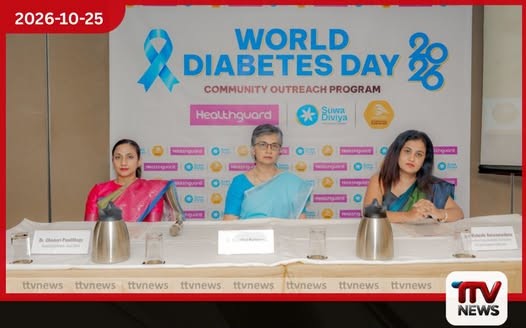 නොවැම්බර් 9 සිට දිවයිනේ  හෙල්ත්ගාඩ් ශාඛා 9ක  නොමිලේ දියවැඩියා පරීක්ෂණ