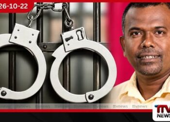 ස්ත්රී දූෂණ චෝදනාවක් මත පොල්ගහවෙල මාලිමා මන්ත්රී රිමාන්ඩ්!