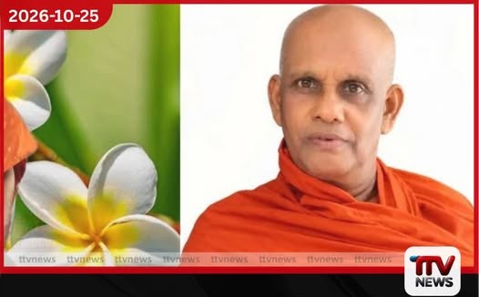පූජ්ය කැප්පෙට්ටියාවේ සුධම්ම නාහිමිපාණන් වහන්සේ අපවත් වෙති…