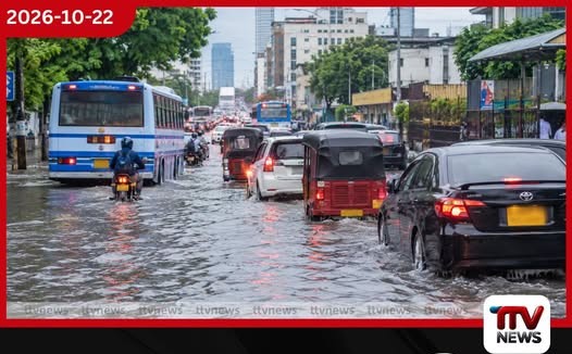 මහා අනතුරු ඇඟවීමයි!