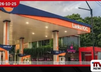 ලංකා IOC ඔක්ටේන් 95 පෙට්රල් මිල රුපියල් 20කින් ඉහළට…