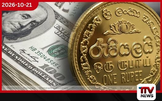 ඩොලරය හමුවේ රුපියල තවත් පසුබසියි අද ඩොලරයේ විකුණුම් මිල රු. 336 සීමාවේ