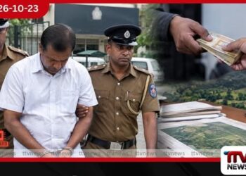 ඉඩම් දෙනවා කියලා  හොරාට මිනිස්සුන්ගෙන් සල්ලි ගත්ත හැටන් කොමිෂන් සභාවේ නිළධාරියා පොලිස් අත්අඩංගුවට