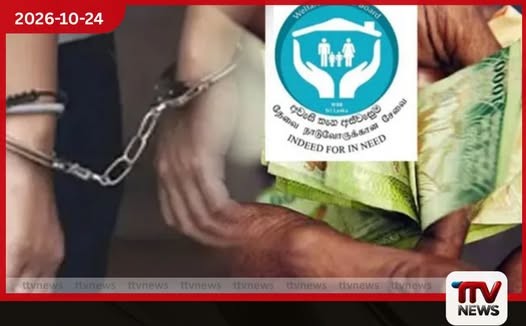 අස්වැසුම මුදල් වංචා කළ බවට සැක කෙරෙන සංවර්ධන නිලධාරිනිය රිමාන්ඩ