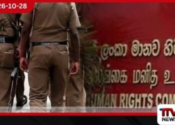 පොලිස් සිරමැදිරි මරණය ගැන හෝමාගම OIC ඇතුළු නිලධාරීන් තිදෙනෙකුට මානව හිමිකම් කොමිසමෙන් කැඳවීමක්