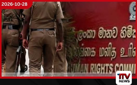 පොලිස් සිරමැදිරි මරණය ගැන හෝමාගම OIC ඇතුළු නිලධාරීන් තිදෙනෙකුට මානව හිමිකම් කොමිසමෙන් කැඳවීමක්